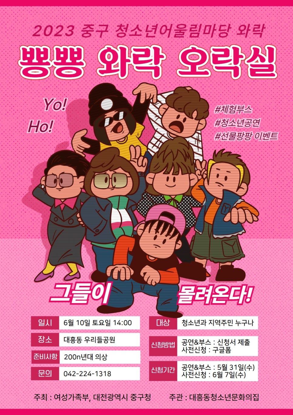 청소년오락실 이미지