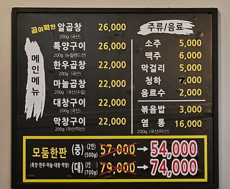 광교부추곱창 이미지