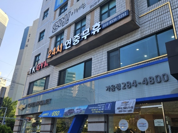 티케이짐 이미지