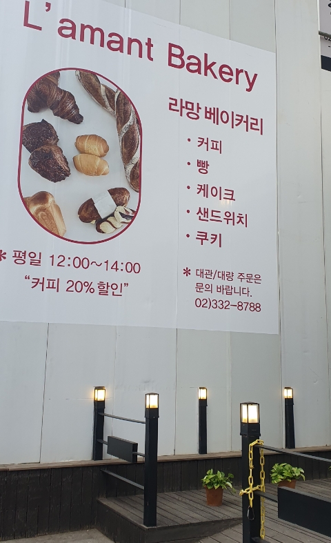 라망베이커리 이미지
