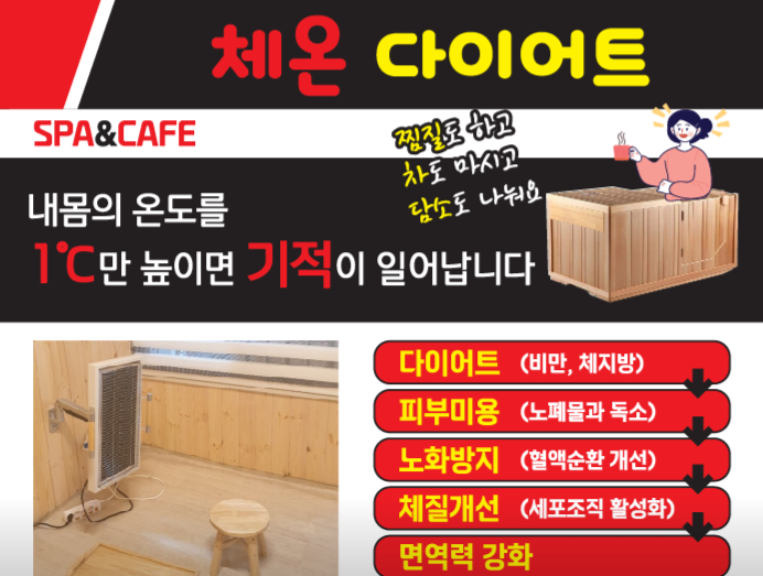슈퍼점핑다이어트 이미지