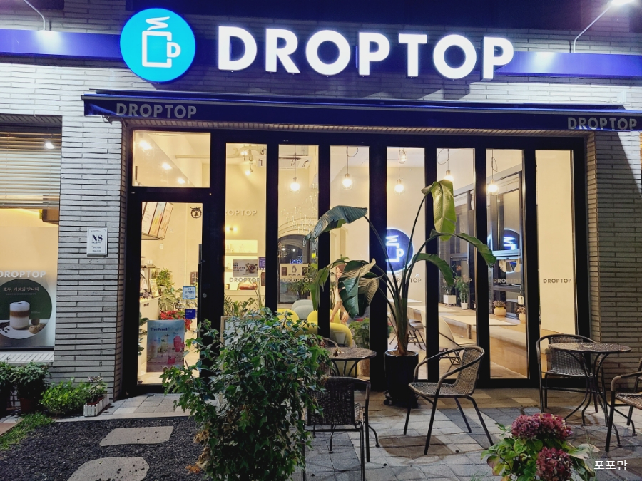 드롭탑철길숲점 이미지
