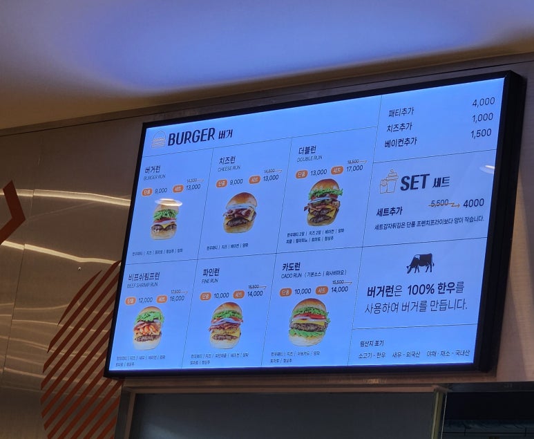 버거런롯데백화점 이미지
