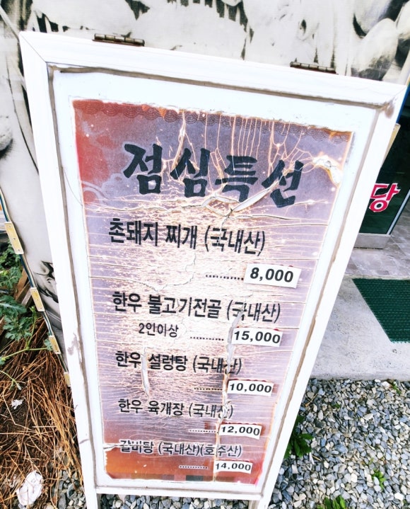 고구려축산 이미지
