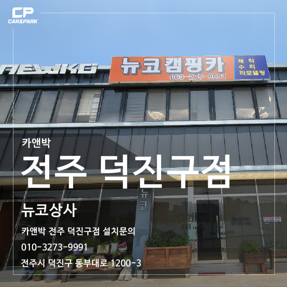 덕진대리점 이미지