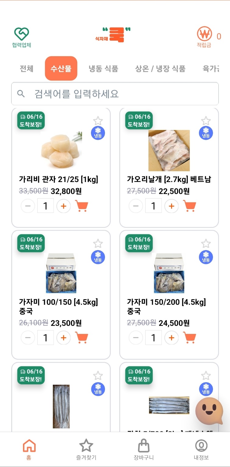 대해식자재유통 이미지