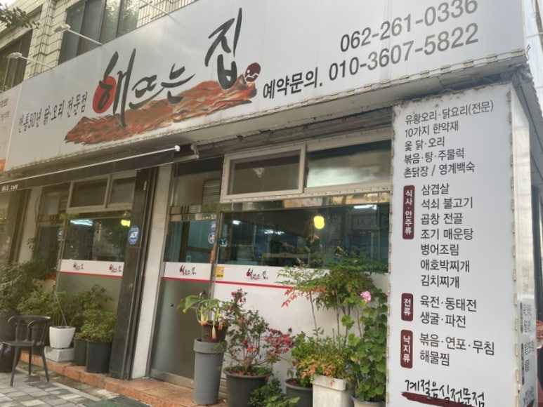 뜨는해숯불구이 이미지