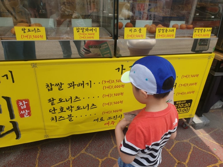 꽈배기스토리 이미지