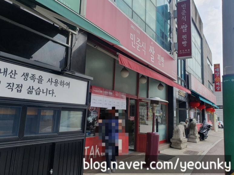 민준식쌀찐빵 이미지