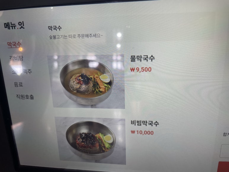 봉평왕막국수 이미지