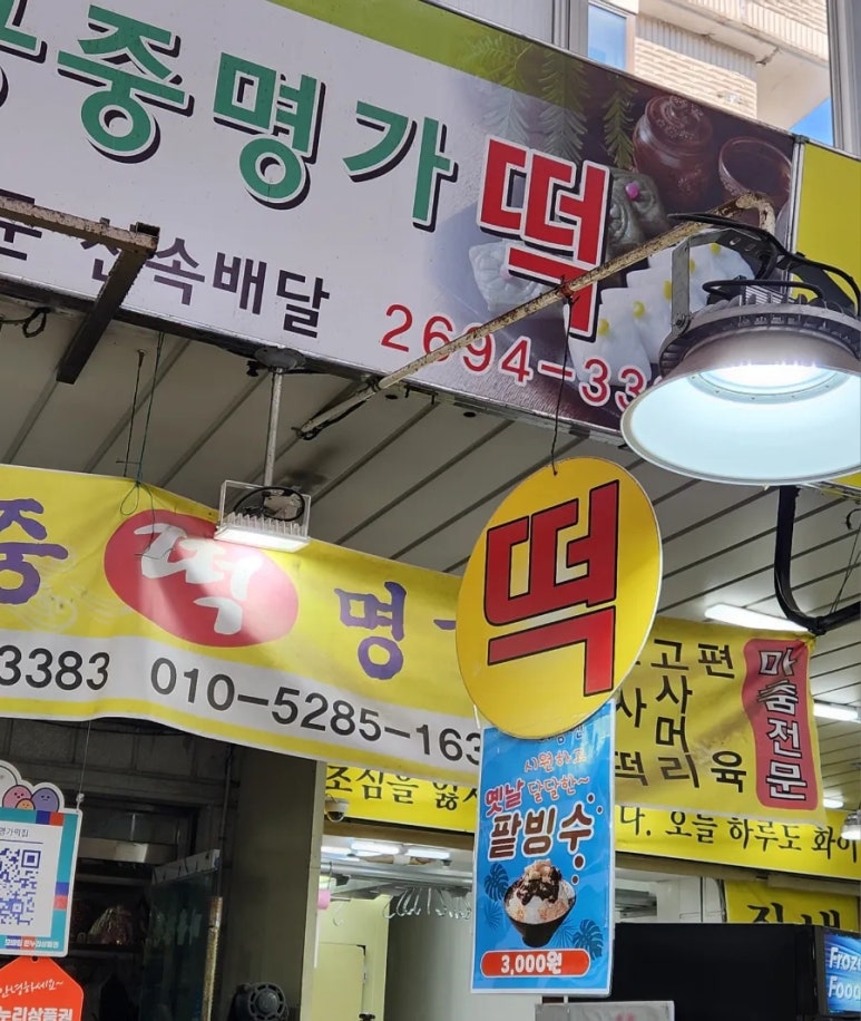 궁중명가 이미지
