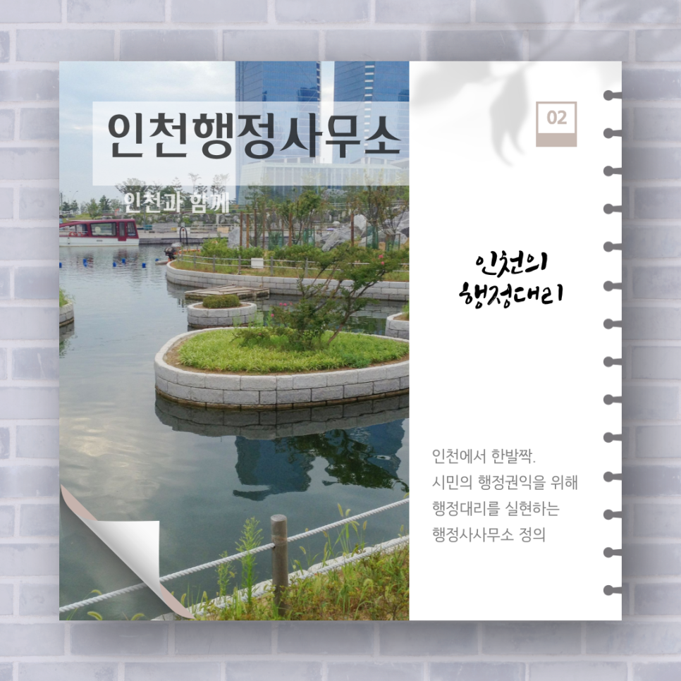 시민의행정사사무소 이미지