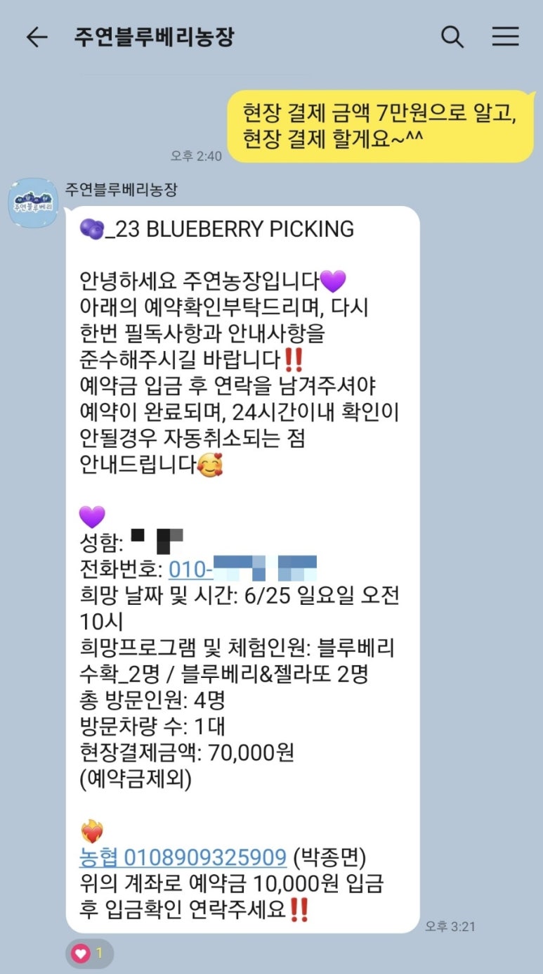 주연농장 이미지