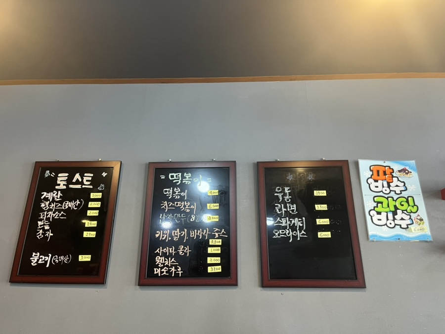경일분식 이미지
