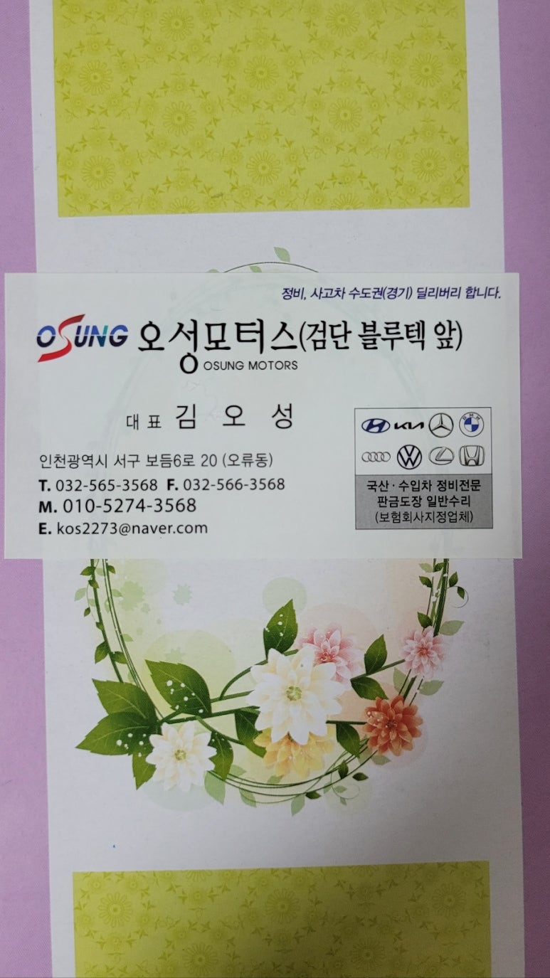 오성모터스 이미지