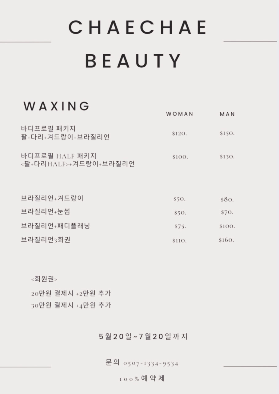채채뷰티 이미지
