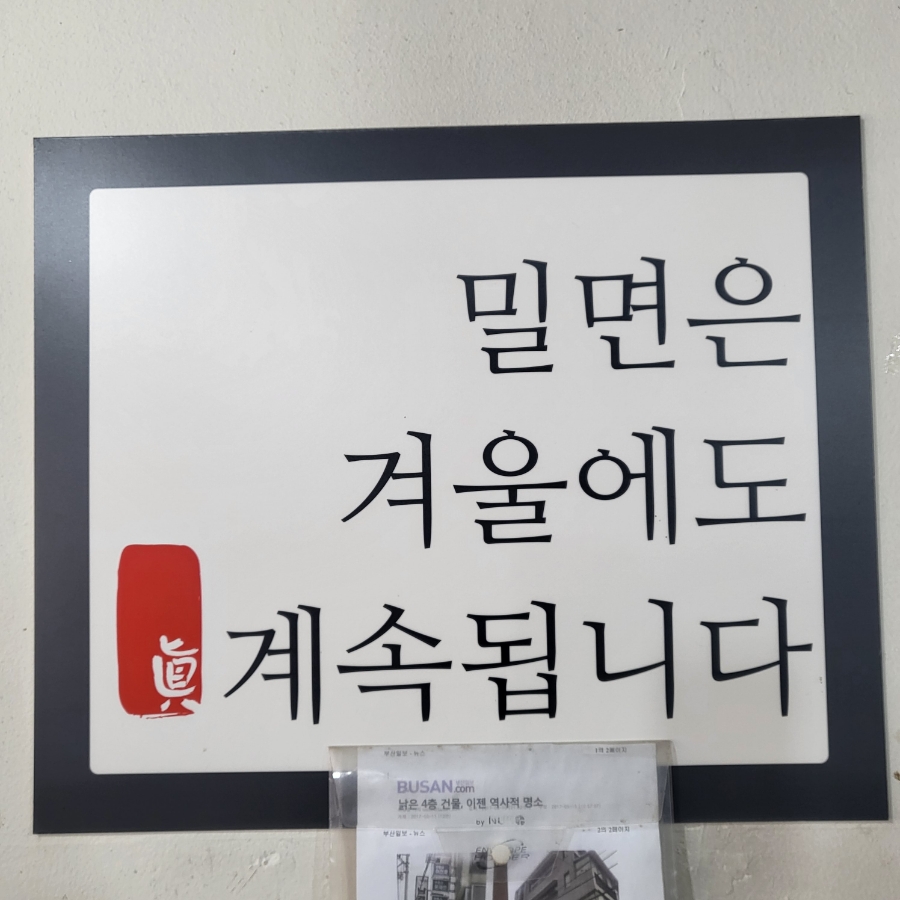 사계절면가 이미지
