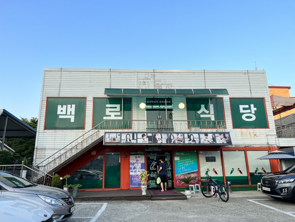 백로식당 율량점 이미지