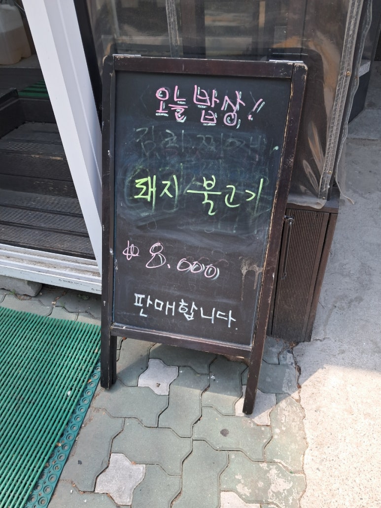 우정밥상 이미지