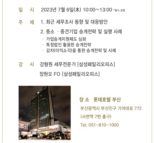세무법인명인 이미지