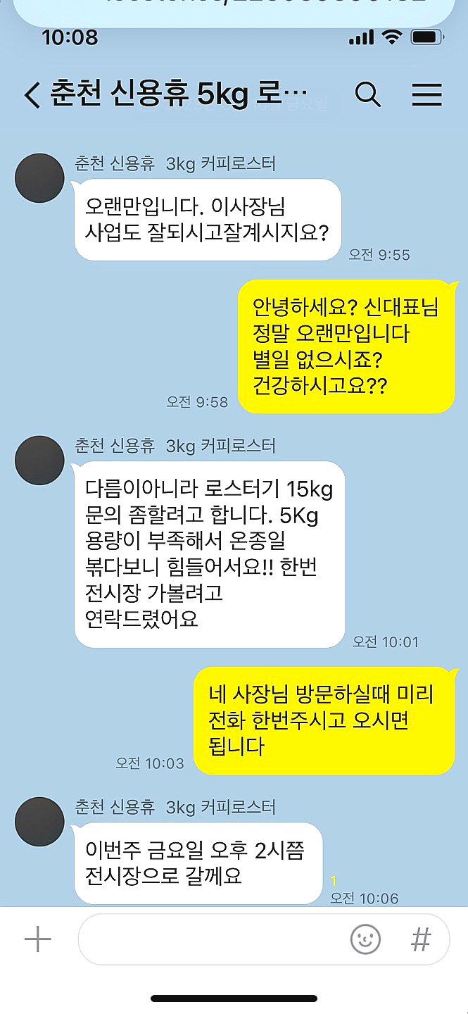 송촌기계 이미지