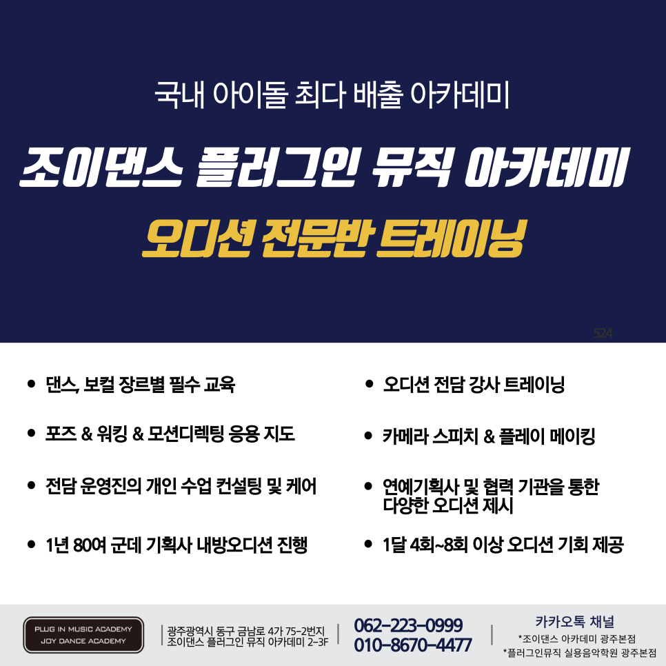 유즈아카데미학원 이미지