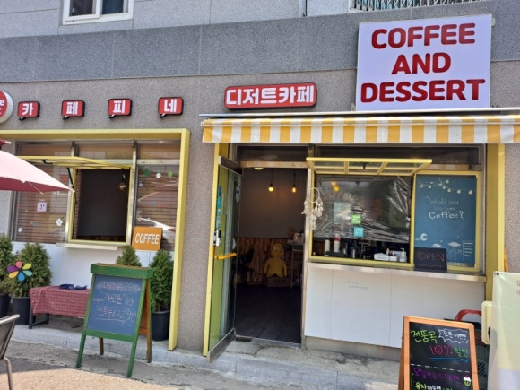 카페피네 이미지