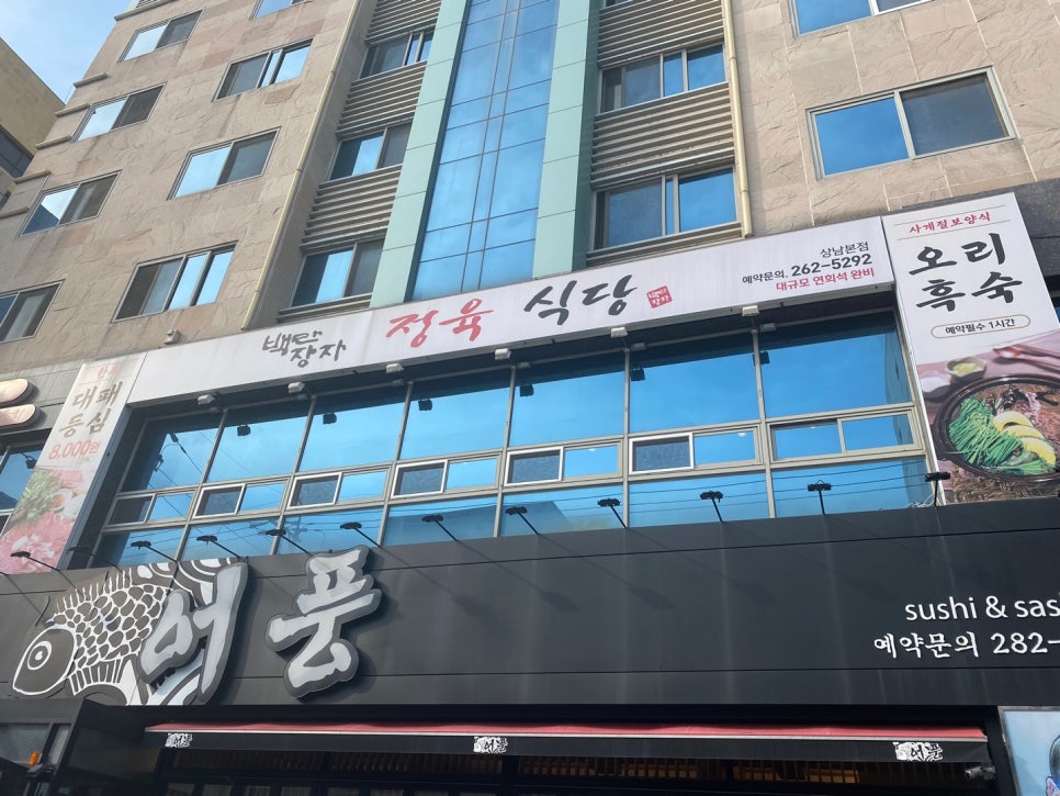 백만장자정육식당 이미지