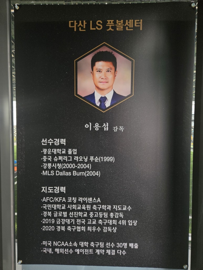 다산LS풋볼파크 이미지