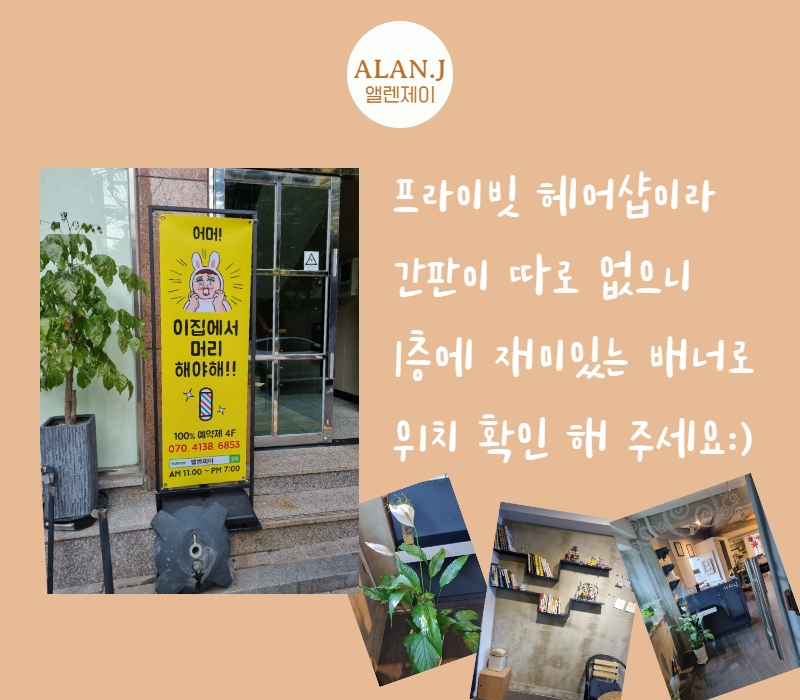 제이헤어샵 이미지