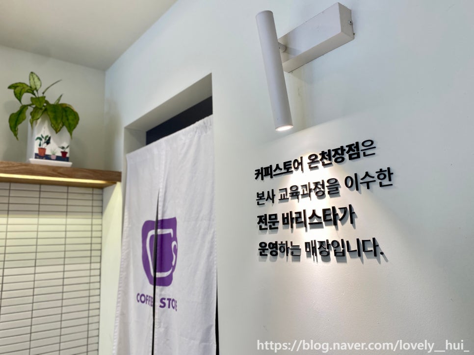 커피스토어온천장점 이미지