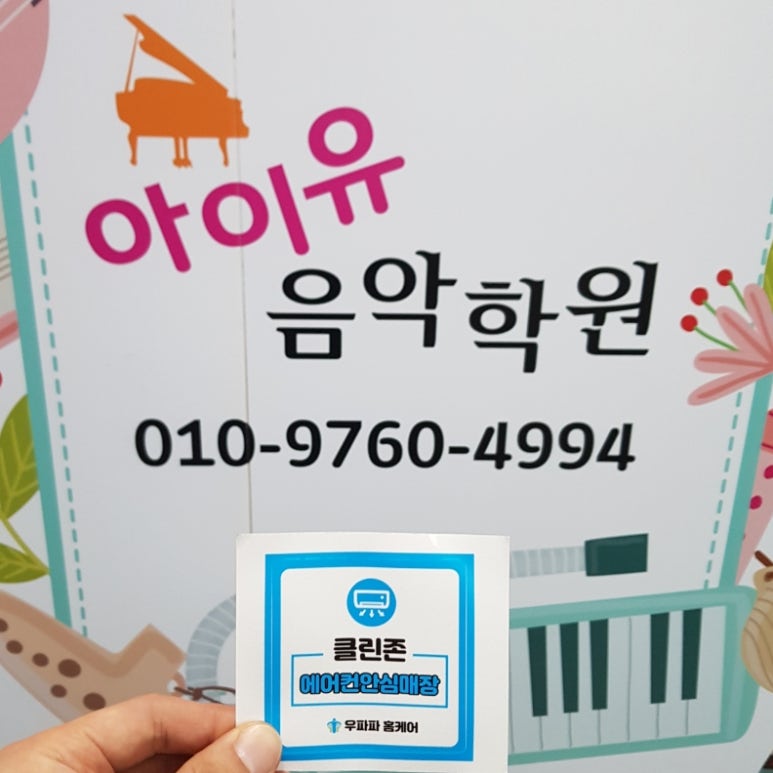정촌에어컨 이미지