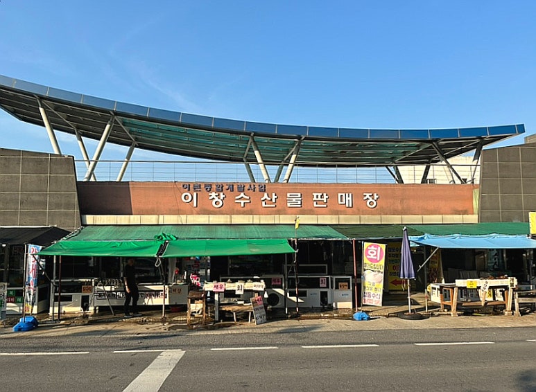 정동수산 이미지