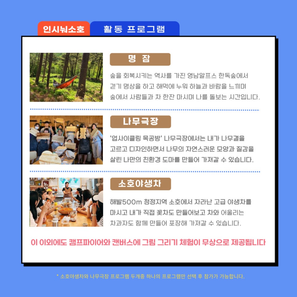 소호야생차 이미지