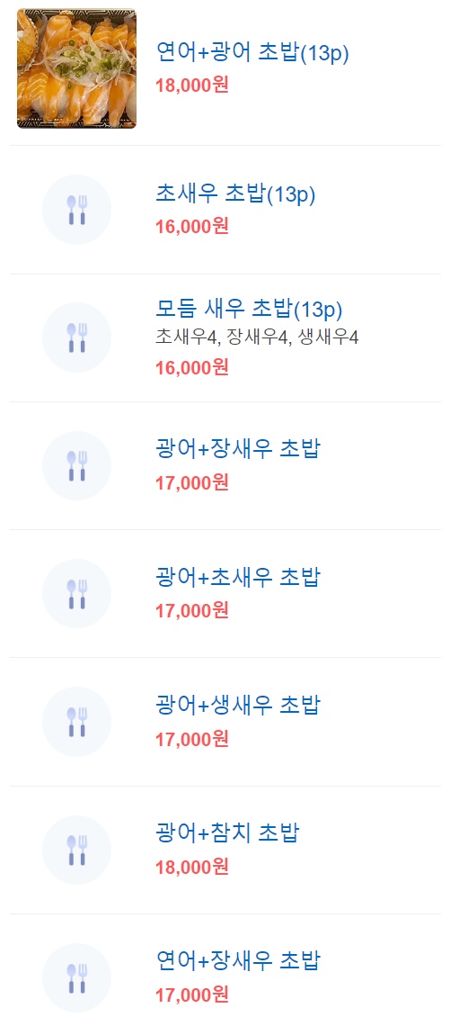 스시진 이미지