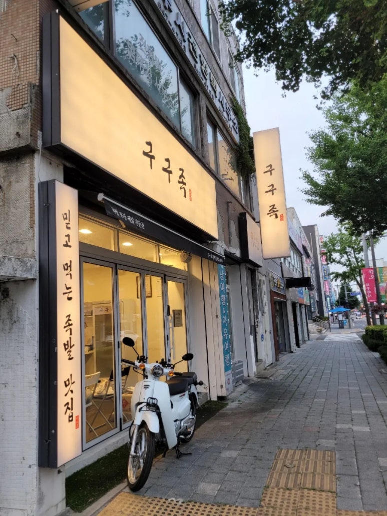 싹쓰리족발 이미지