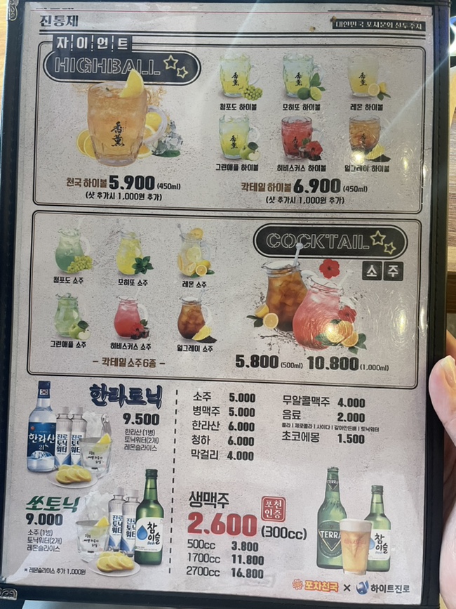 범벅치킨포차 이미지