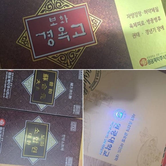 원광제약 주식회사 이미지