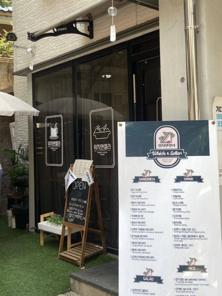 위치앤샐러 이미지