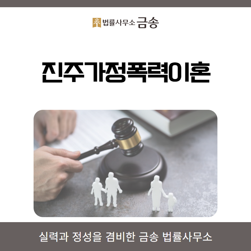 금송법률사무소 이미지