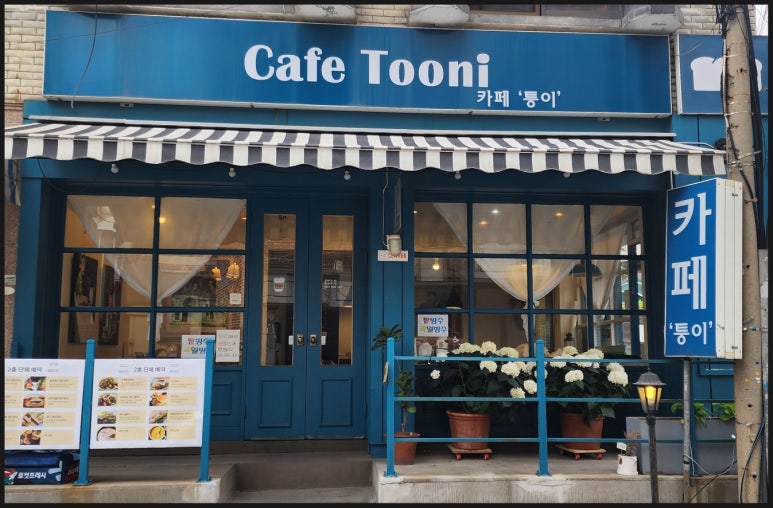 카페퉁이 이미지