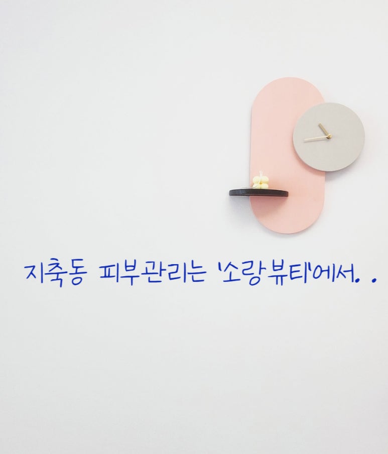 소랑뷰티 이미지