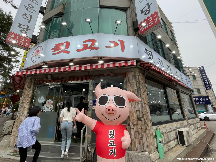 조은뒷고기 이미지