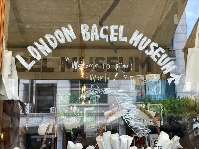 런던베이글뮤지엄 안국(LONDON BAGEL MUSEUM) 이미지