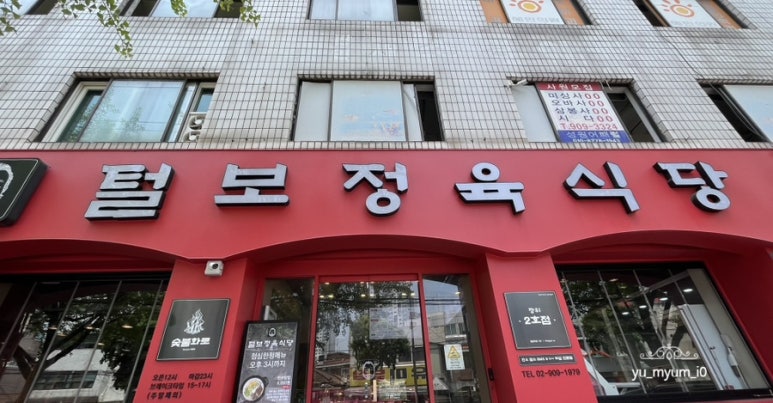 털보야채 이미지