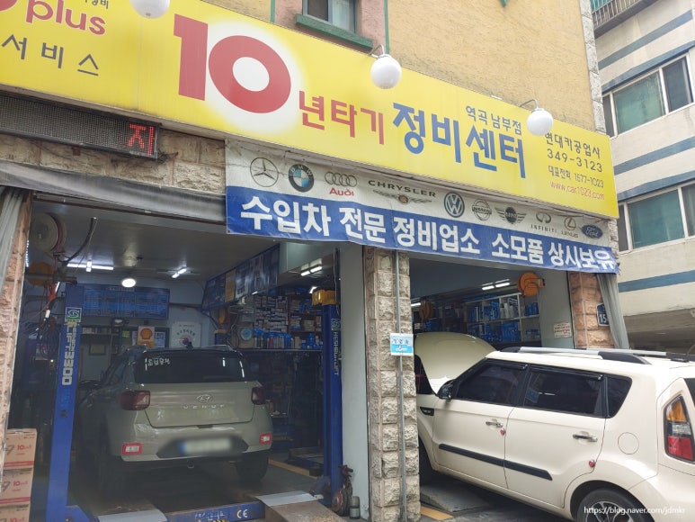 현대카공업사 이미지