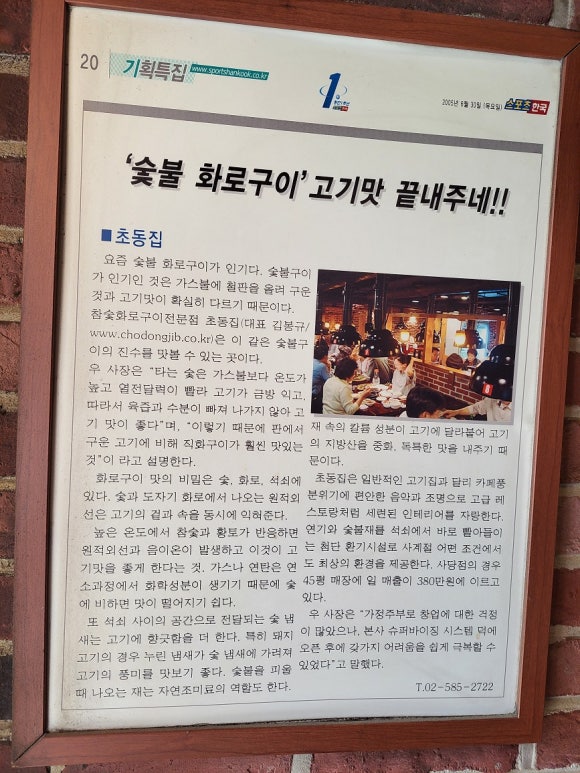 초동집 이미지