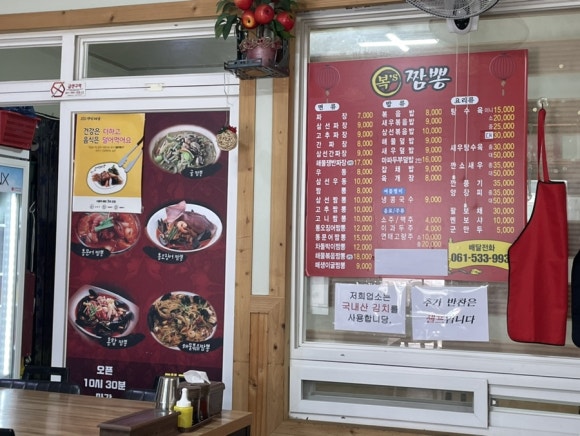 복s.짜장짬뽕 이미지