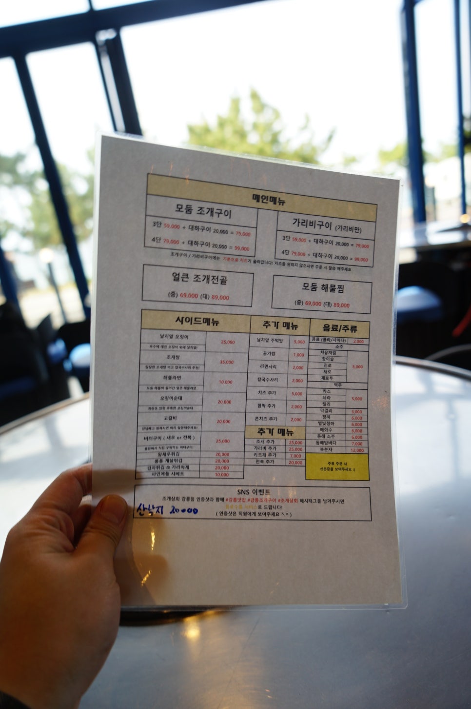 조개상회강릉점 이미지