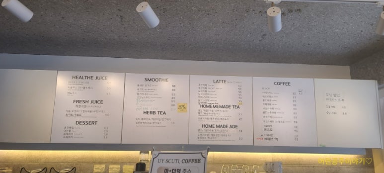 유와이스쿠티 이미지